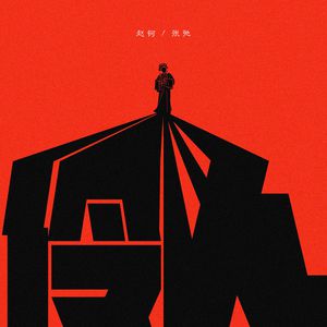 婷婷中文字幕在线观看
